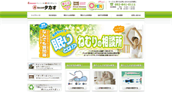 Desktop Screenshot of futon-takao.com